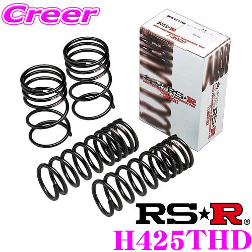 RSR RS-R ハーフダウンサスペンション H425THD ホンダ JF3 JF5 N-BOX