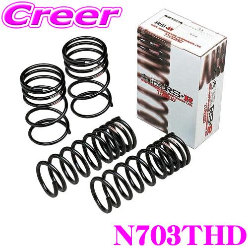 RSR RS-R Ti2000 ハーフダウンサスペンション N703THD 日産 C28 セレナ