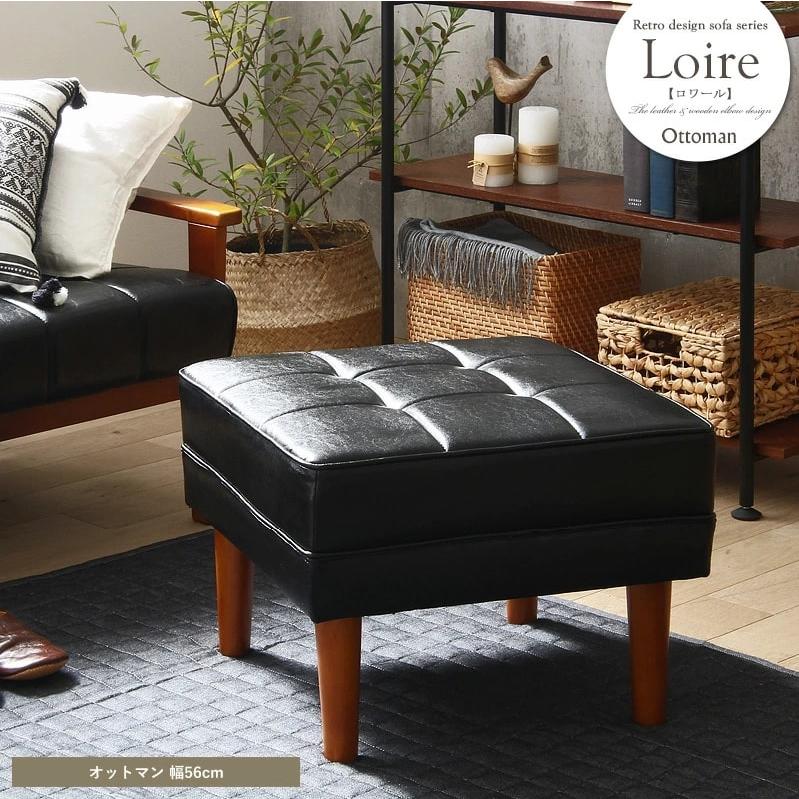 オットマン ビンテージ ブラック 男前 合皮 レザー カフェ ソファー