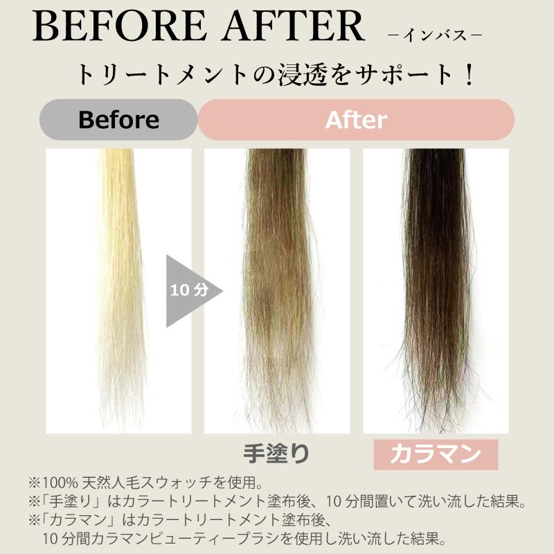カラマンビューティーブラシ トリートメント 浸透 コーム ヘアケア