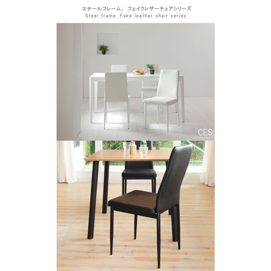 チェア1脚のみ 幅40cm ホワイト ブラック ダイニングチェア 学習チェア