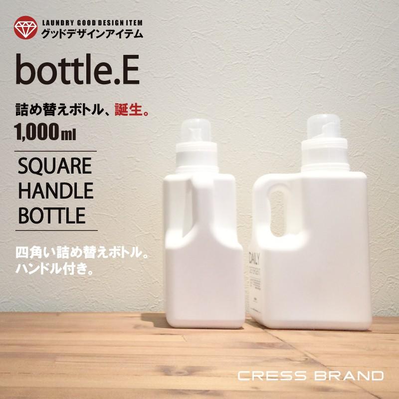 送料無料 bottle.E・3個セット) 1000ml 詰め替え容器 シャンプー