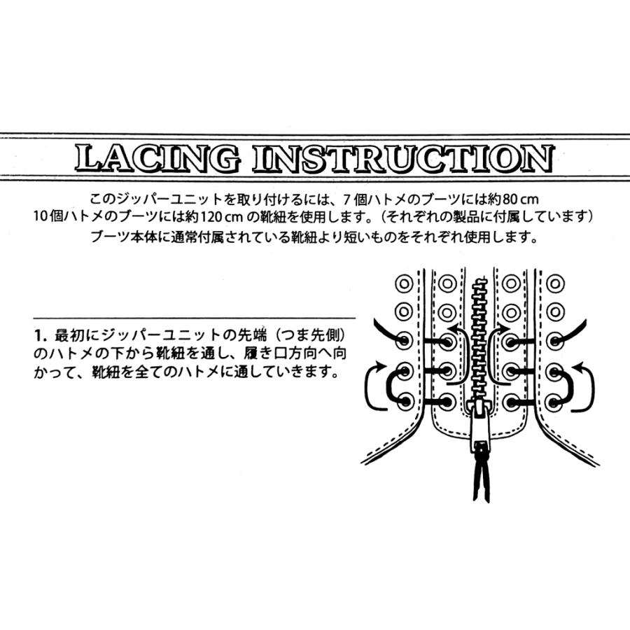 REDWING BOOTS LEATHER ZIPPER UNIT （レッドウィング ブーツレザー