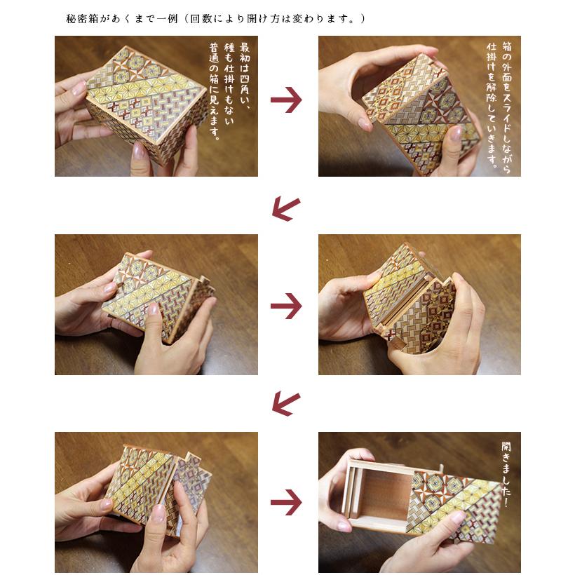 箱根寄木細工 秘密箱（からくり箱）10回仕掛け 大 5寸 : クラフトえい