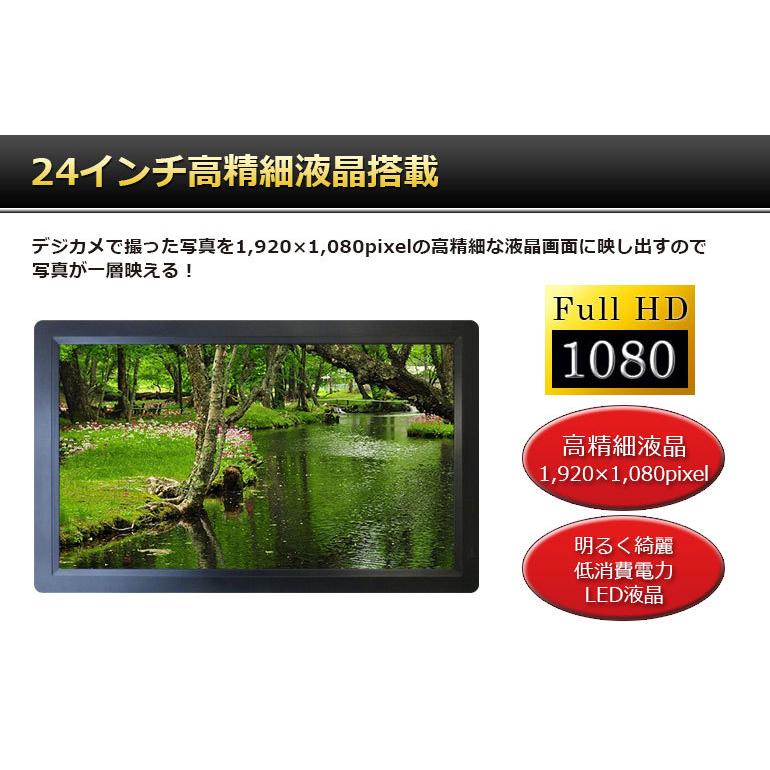 デジタルフォトフレーム 大型 モニター 24インチ フルHD液晶 sdカード