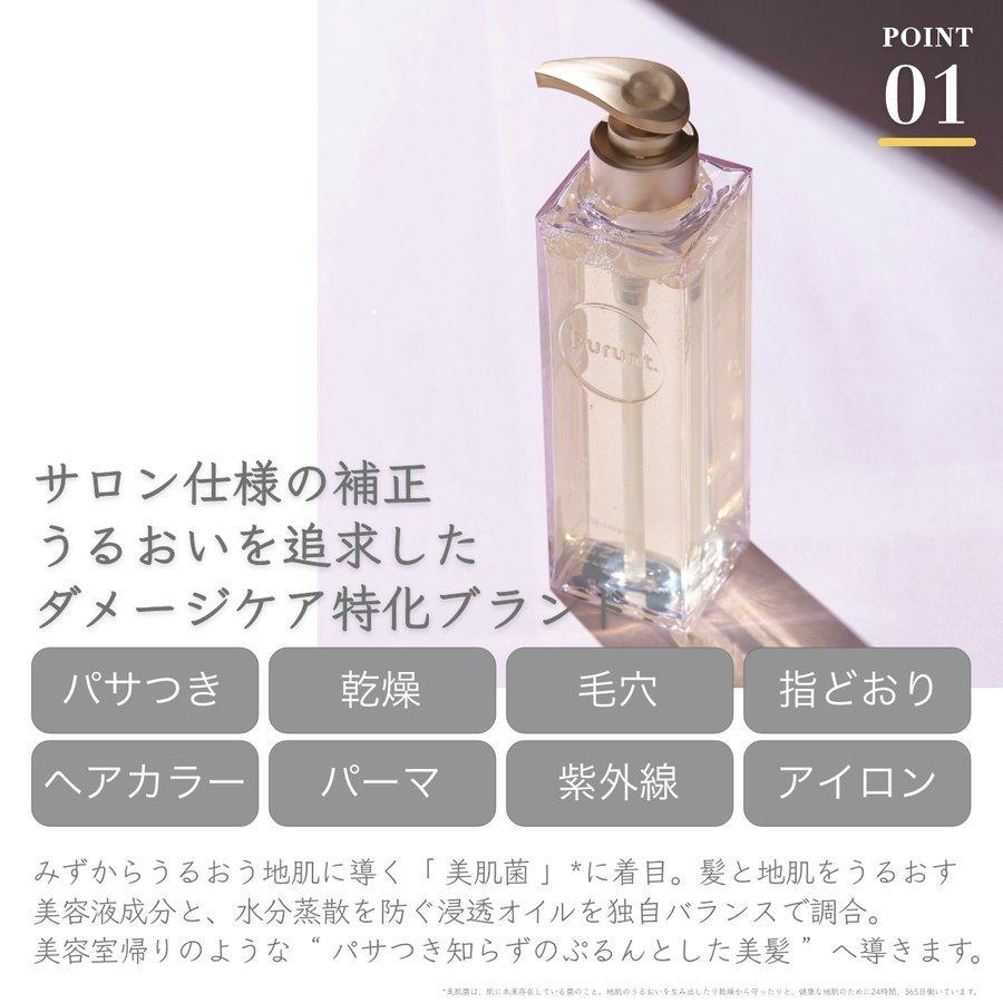 Purunt (プルント) モイストリッチ 美容液 シャンプー 380mL