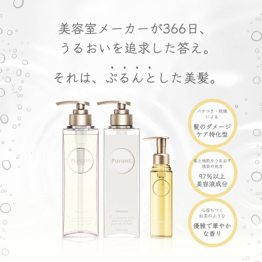 Purunt (プルント) モイストリッチ 美容液 シャンプー 380mL