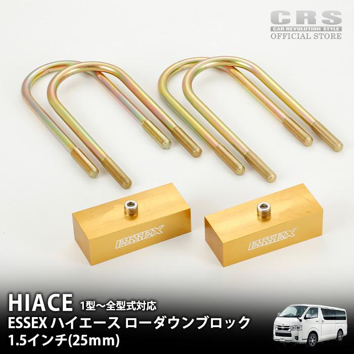 ESSEX（エセックス） ローダウンブロック ジュラルミン製□サイズ