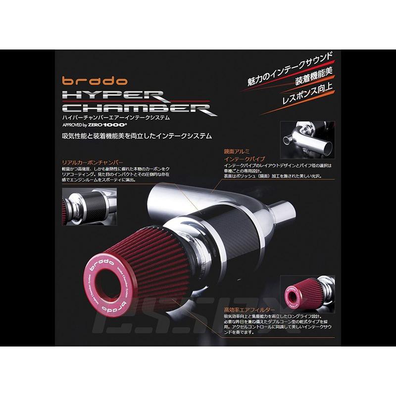 brado ブラード ハイパーチャンバー□ハイエース3.0ディーゼル用□HC