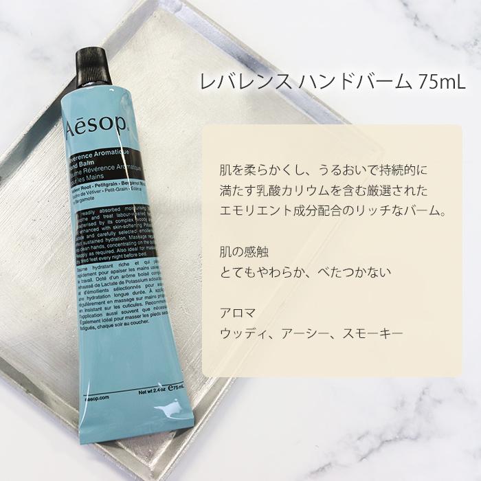 Aesop（イソップ） ハンドウォッシュ&ハンドバームセット 女友達 誕生