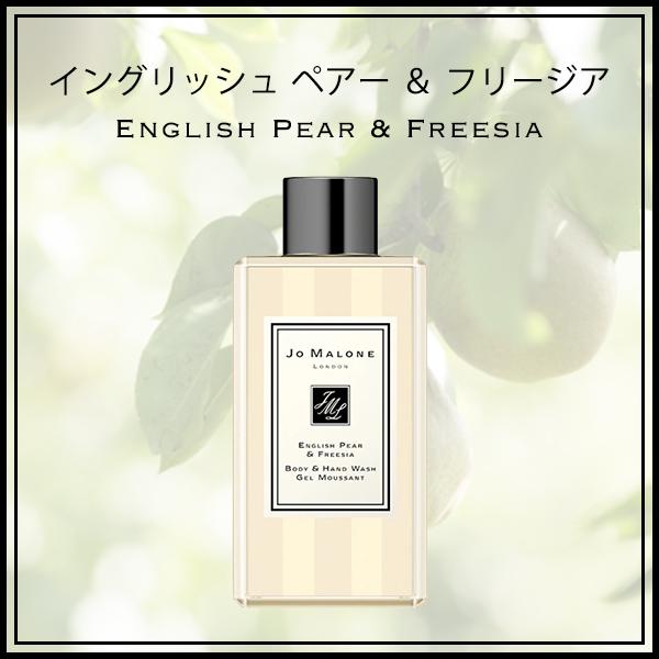 JO MALONE LONDON（ジョーマローンロンドン） ジョーマローン JO