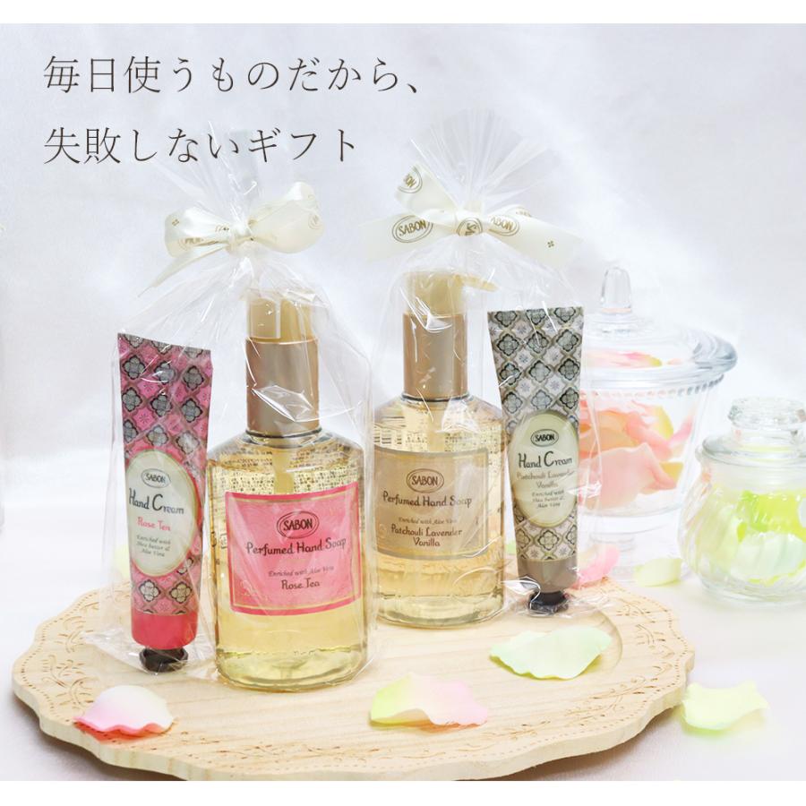 SABON（サボン） ハンドソープ 200mL ＆ ハンドクリーム 30mL ギフト