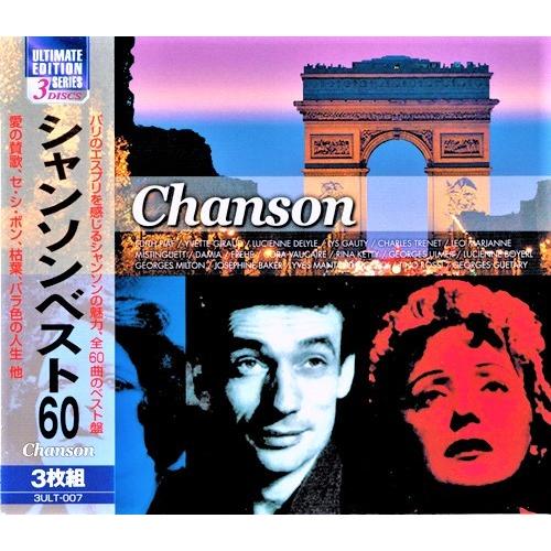 新品 シャンソン・ベスト 3枚組 60曲入 (CD) 3ULT-007 : c.s.c Yahoo