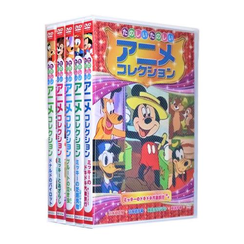 新品 名作アニメ たのしい アニメコレクション 全5巻 (収納ケース付