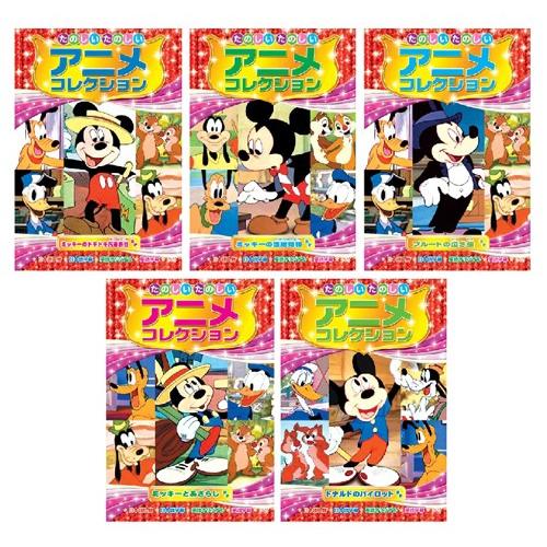 新品 名作アニメ たのしい アニメコレクション 全5巻 (収納ケース付