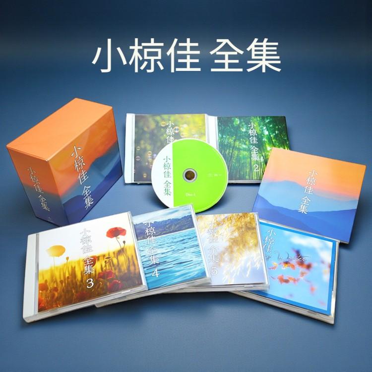 ユニバーサルミュージック 【特典あり】新品 小椋佳 全集 CD5枚組＋
