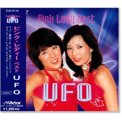 ビクターエンタテインメント 新品 ピンク・レディー ベスト UFO (CD