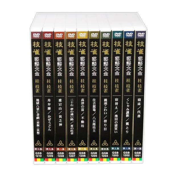 EMIミュージック・ジャパン 新品 桂枝雀 落語大全 第一期 DVD-BOX 全10