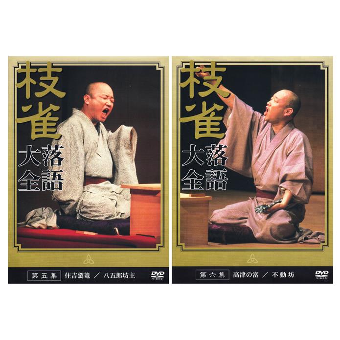 EMIミュージック・ジャパン 新品 桂枝雀 落語大全 第一期 DVD-BOX 全10
