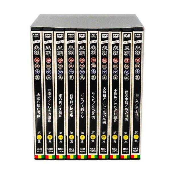 EMIミュージック・ジャパン 新品 特選!! 米朝落語全集 DVD-BOX 第一期
