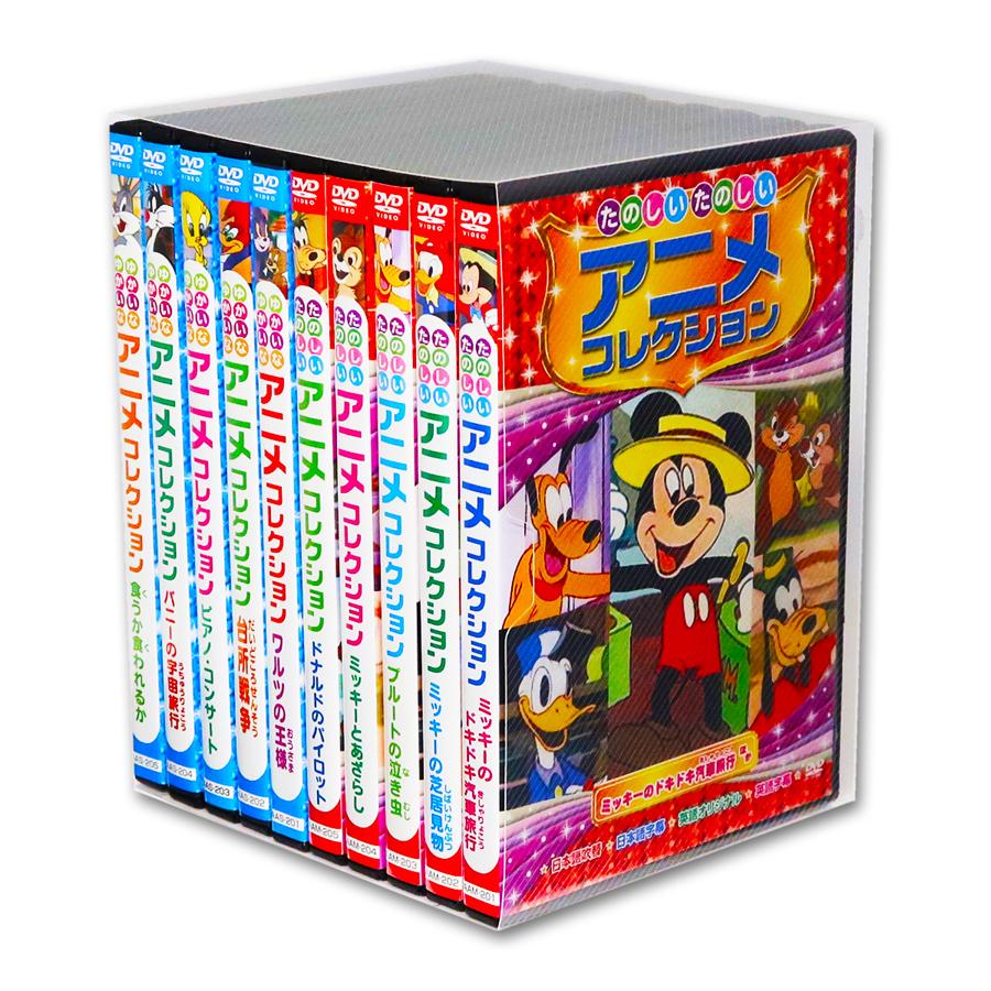 新品 世界名作 たのしい ゆかいな アニメコレクション DVD全10枚組
