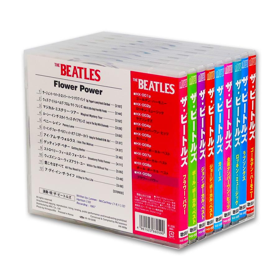 特典あり】新品 ザ・ビートルズ オール・ザ・ベスト 全9枚組 全108曲