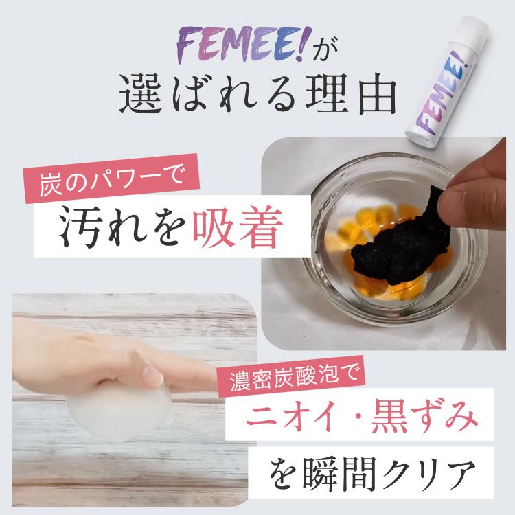 FEMEE! 炭酸フェムケアソープ 3本 デリケートゾーン ソープ 石鹸 臭い