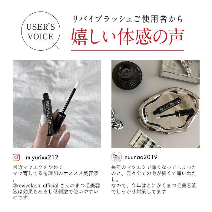 リバイブラッシュ まつ毛美容液 まつげ美容液 6g 日本製 人気