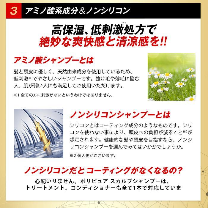 ポリピュア 公式 ポリピュアEX シャンプー サプリセット (薬用育毛剤