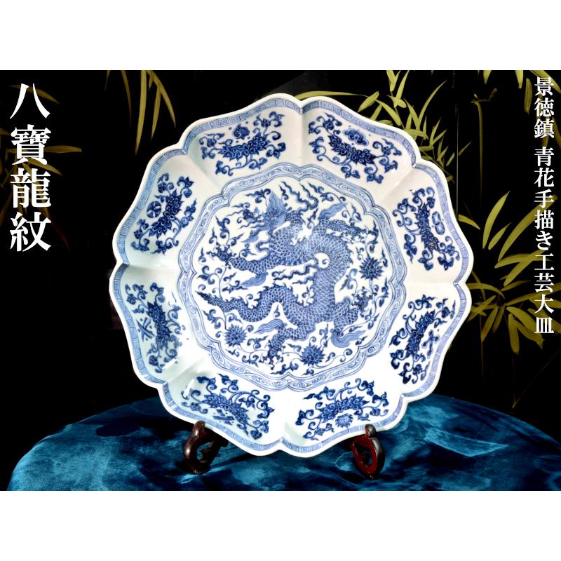 青磁 龍の模様 大皿 送料込み251024 青磁 龍の模様 大皿 送料込み251024