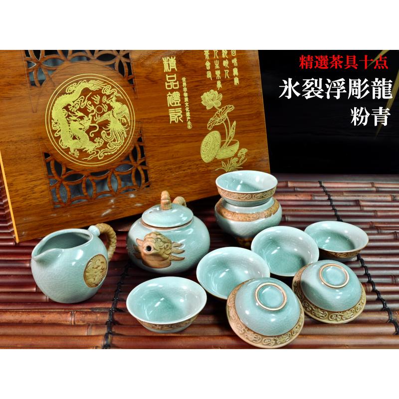 茶器セット 精選十点浮彫龍 : 中国貿易公司ctcオンラインショップ