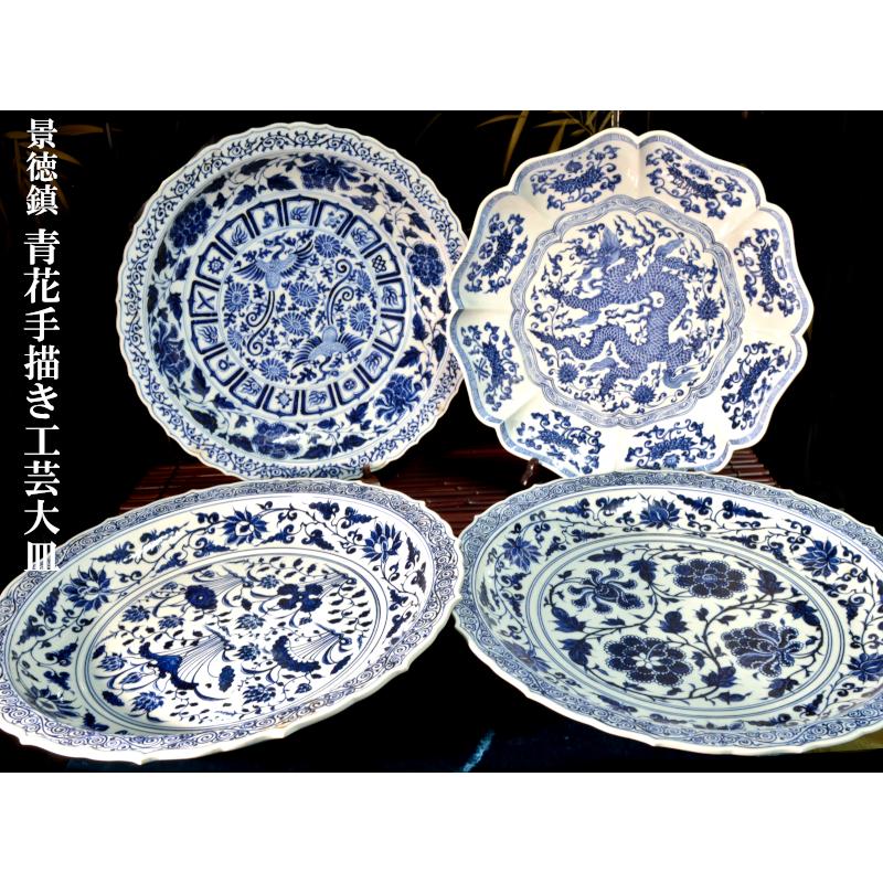 景徳鎮 青花手描大皿「鳳凰紋」（小） : 中国貿易公司ctcオンライン