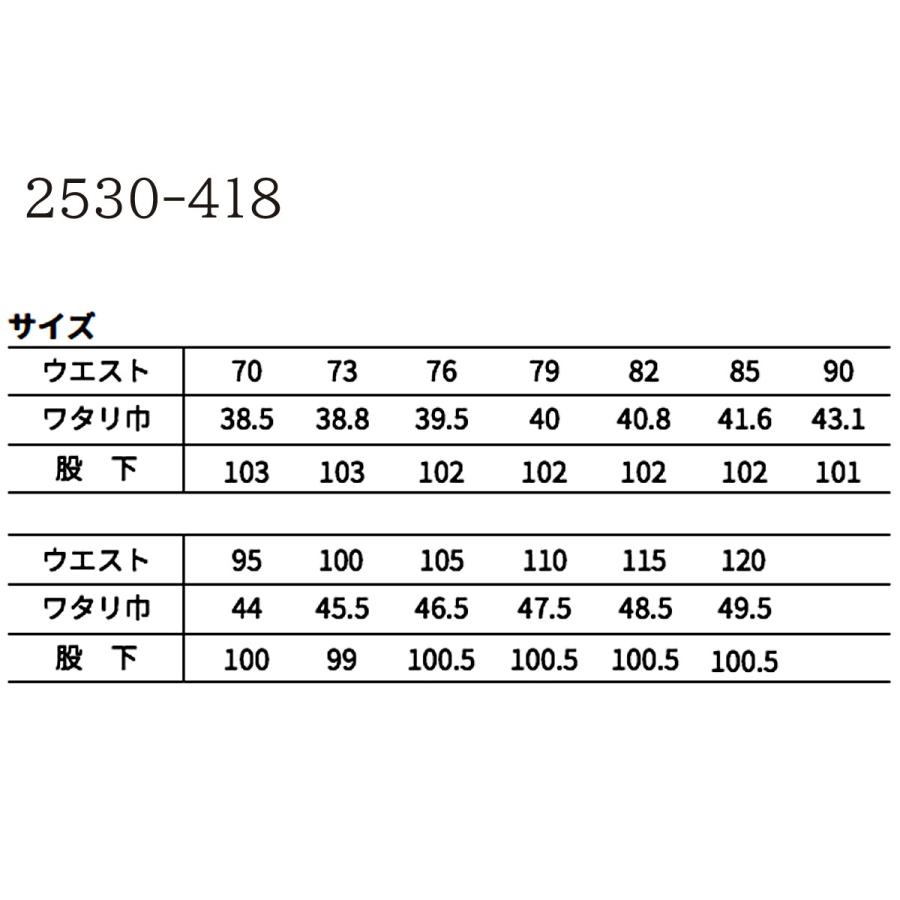 寅壱 TORAICHI 超超ロング八分 ニッカ ズボン 2530-418 スーパー制電