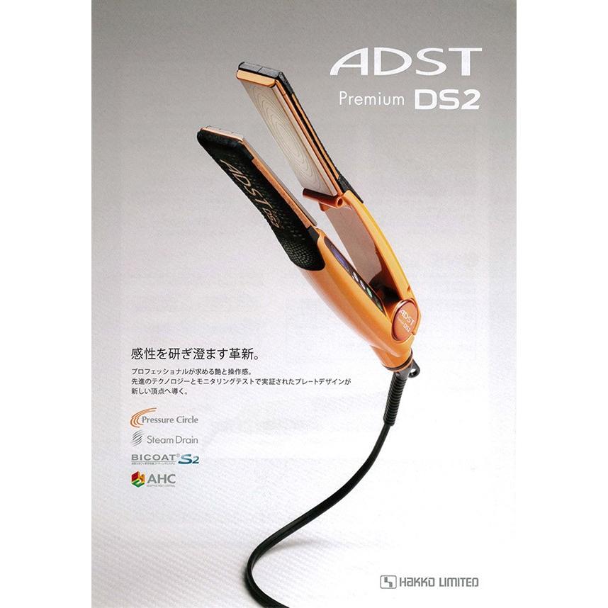 ADST（アドスト） 正規品 ADST Premium DS2 プレミアム FDS2-25