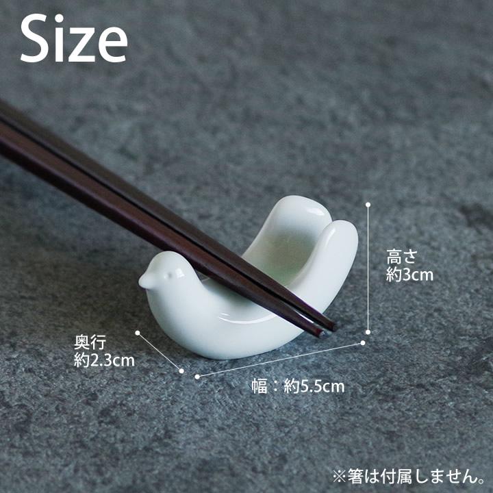 箸置き セット 白山陶器 とり型 はしおき 5個セット ギフトボックス