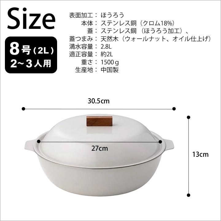 KINTO（キントー） 土鍋 ih対応 ih 土鍋 炊飯 KAKOMI IH 琺瑯 鍋 2L