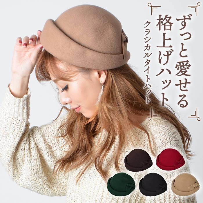 ハット 帽子 帽 ウール クラシカル タイト リボン 紫外線対策 UV対策