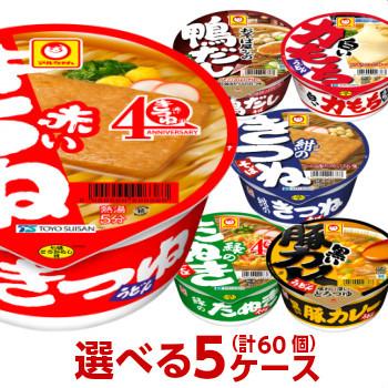 マルちゃん 赤いきつね 緑のたぬき シリーズ 選べる5ケース 合計60個