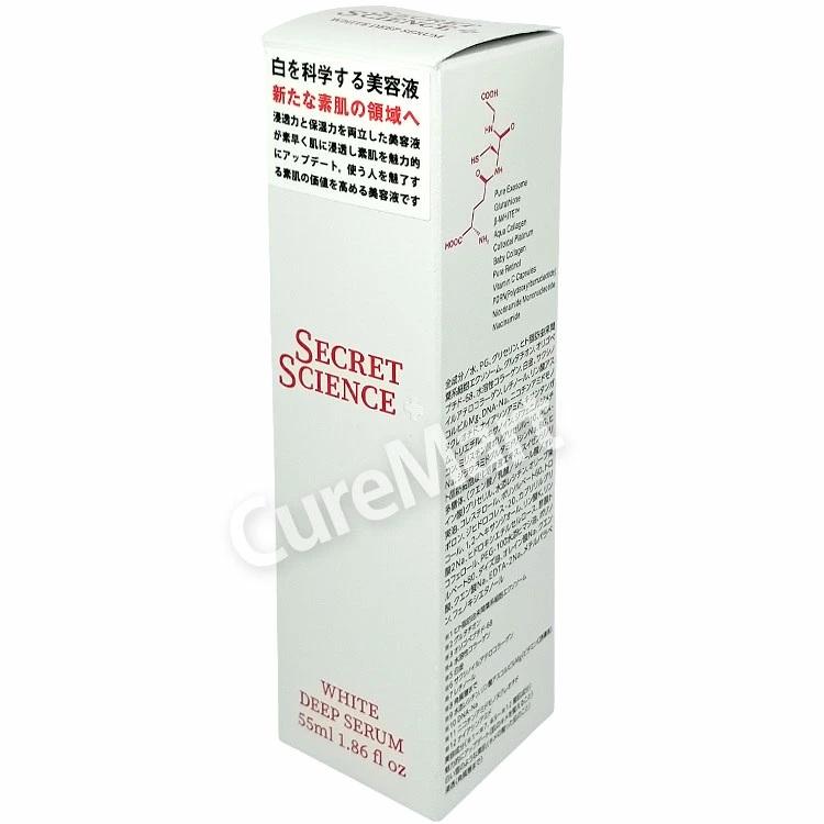 シークレット サイエンス ホワイト ディープセラム 55mL◇4本セット