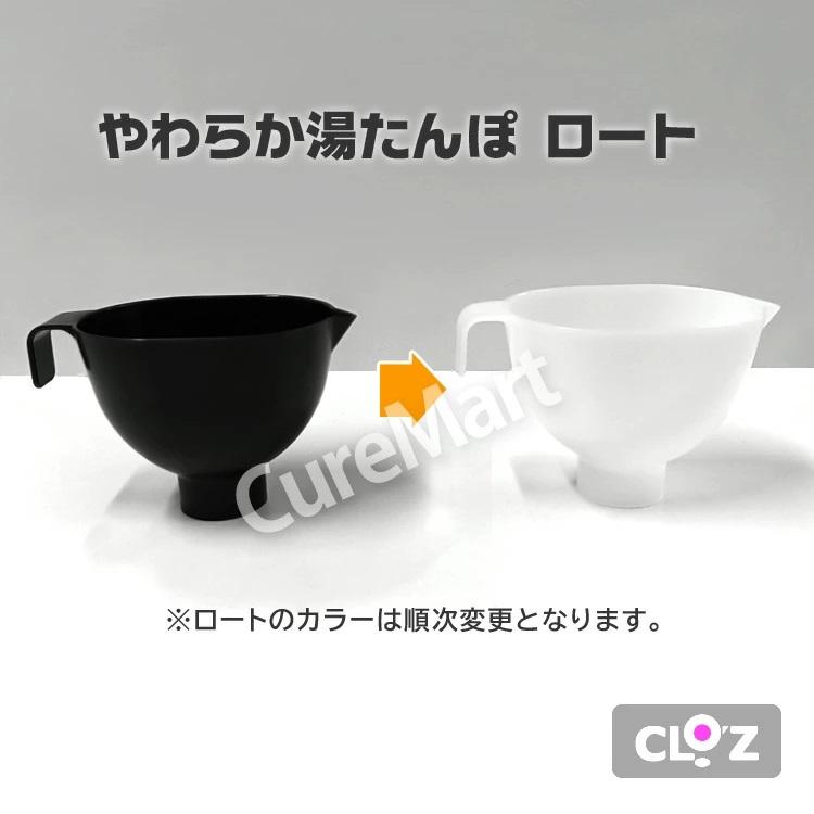 クロッツ やわらか湯たんぽ たまご型 1.2リットル CLO'Z HY-605 日本製