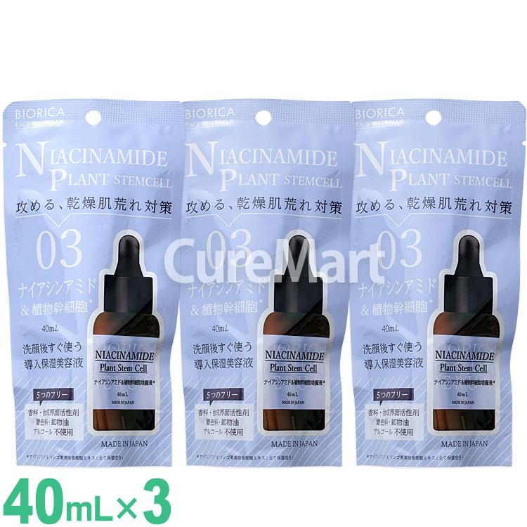 BIORICA ビオリカ ナイアシンアミド＆植物幹細胞 導入保湿美容液 40mL