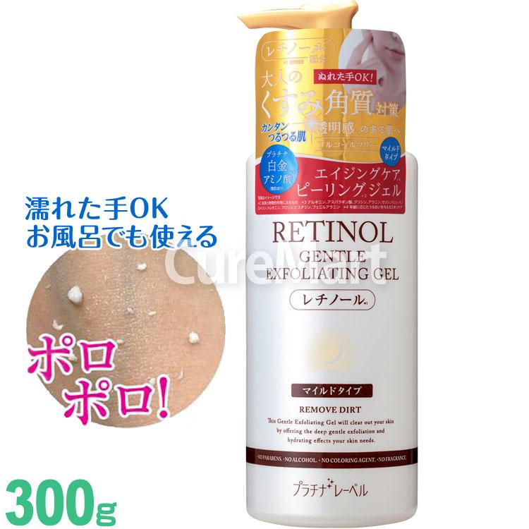 PLATINUM LABEL プラチナレーベル レチノール ピーリングジェル 300g