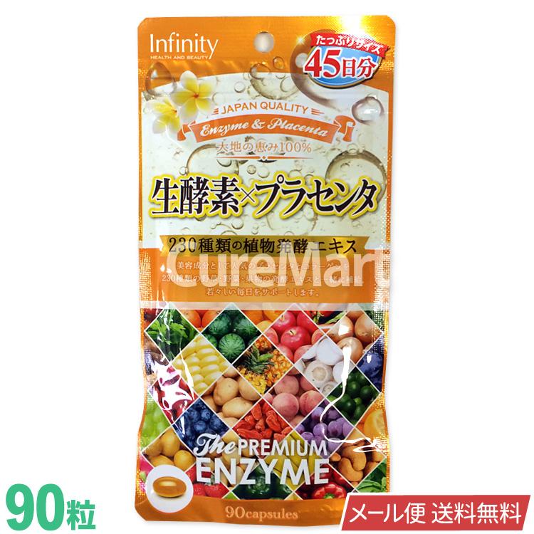 INFINITY（インフィニティ） プレミアム生酵素×プラセンタ 90粒 日本製