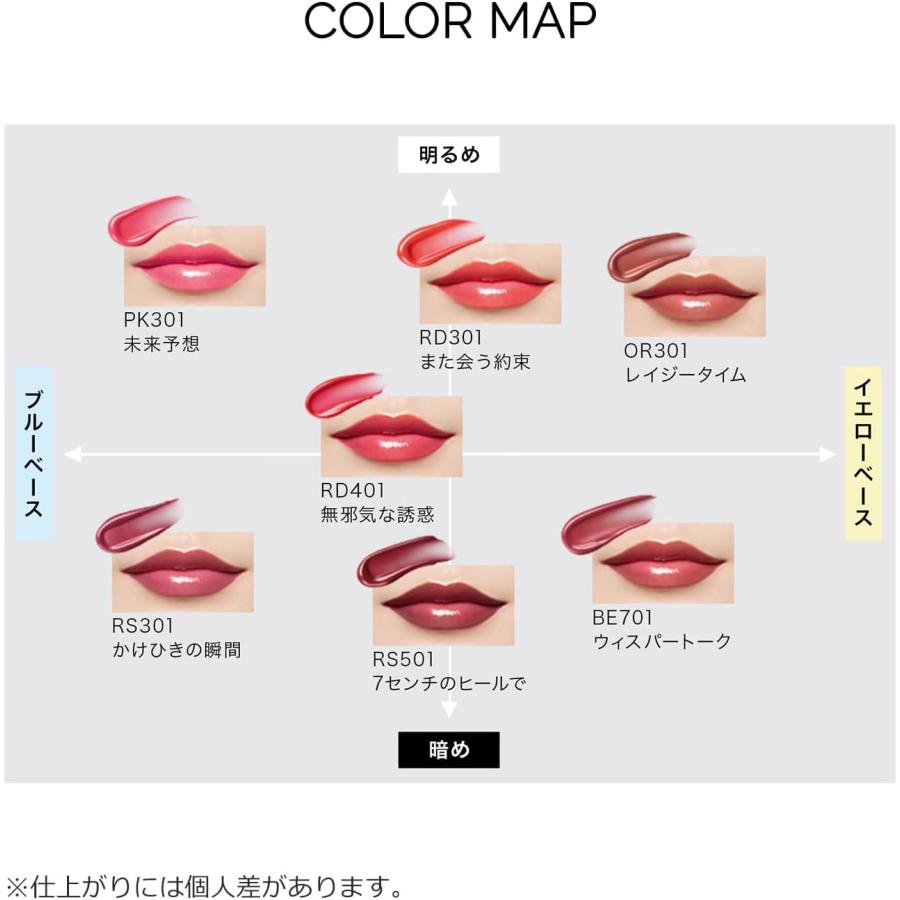 資生堂 マキアージュ ドラマティックエッセンスルージュ 全7色