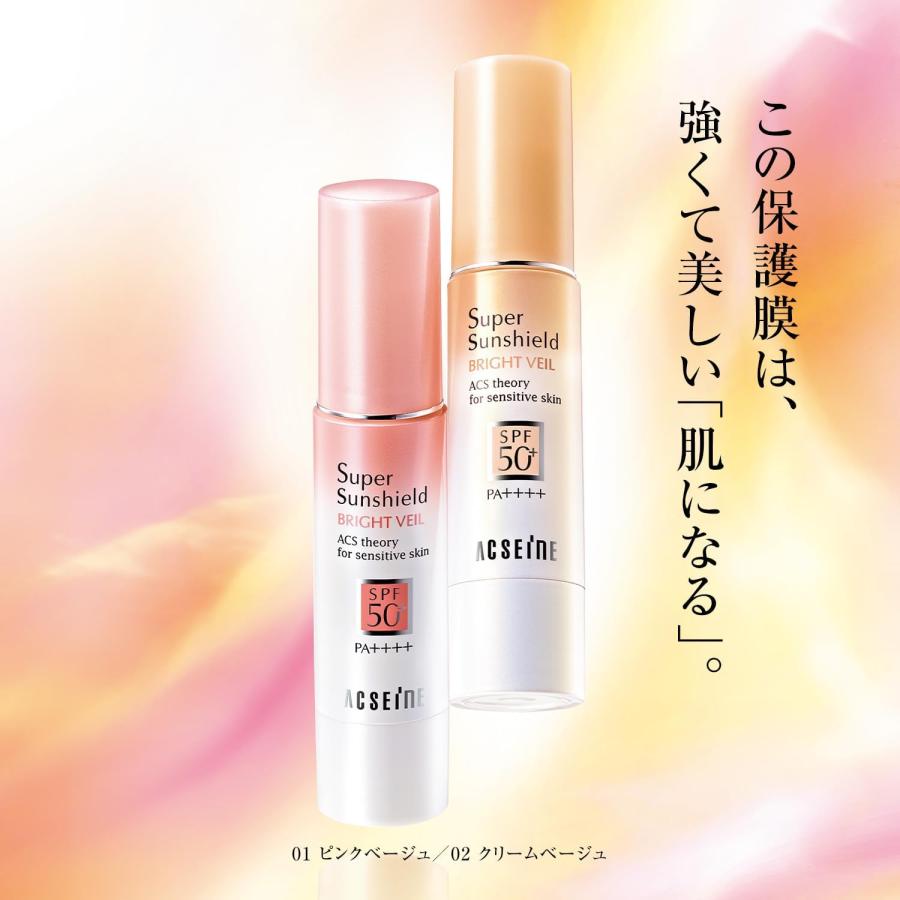 アクセーヌ (ACSEINE) スーパーサンシールド ブライトヴェール SPF50+