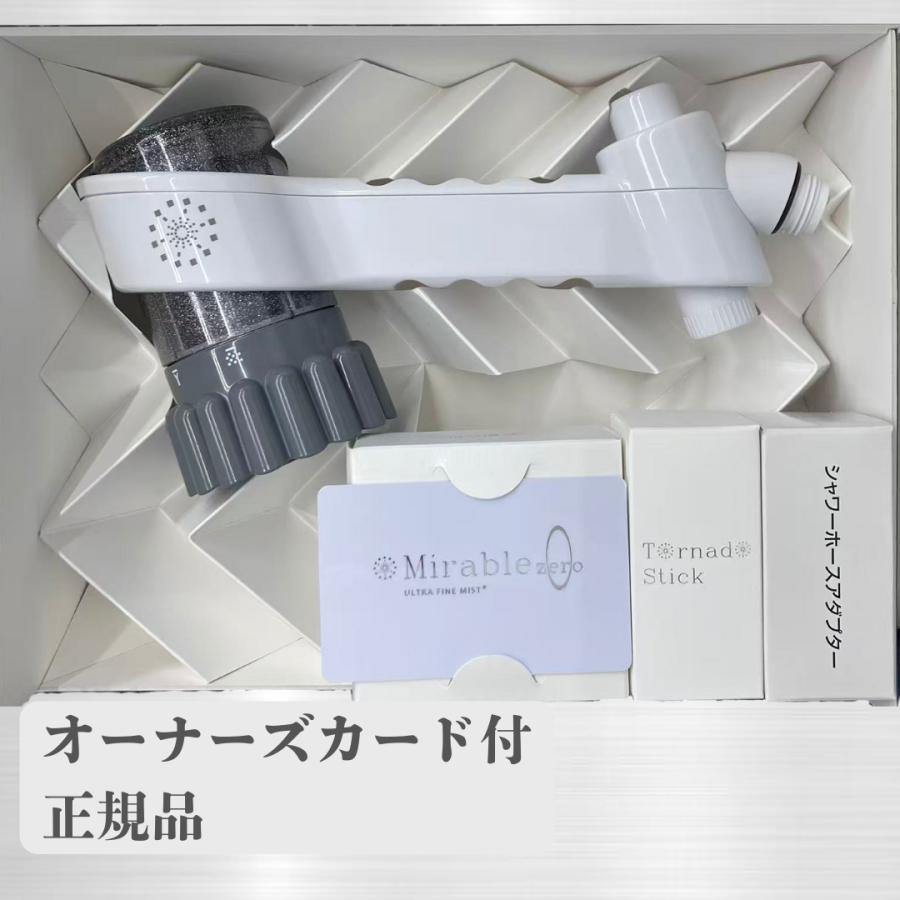 ミラブル 【正規品】Mirable(ミラブル)zero(ゼロ） シャワーヘッド