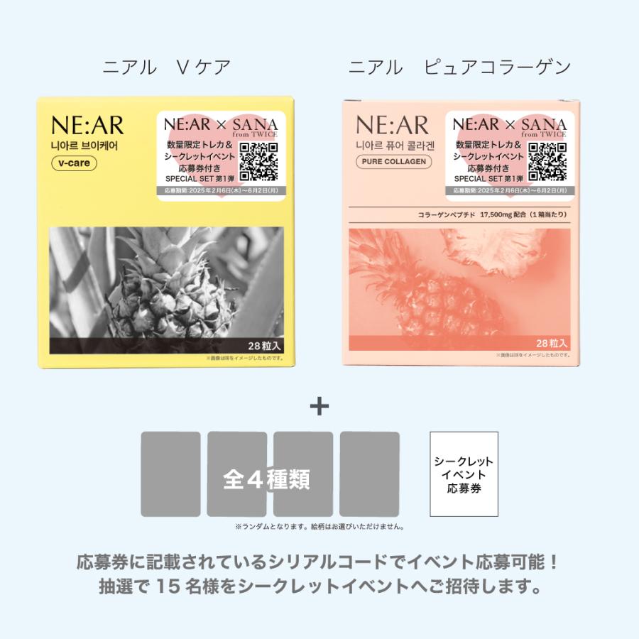 韓国発タブレット型サプリNE:AR ニアル ピュアコラーゲン 28粒(7日分