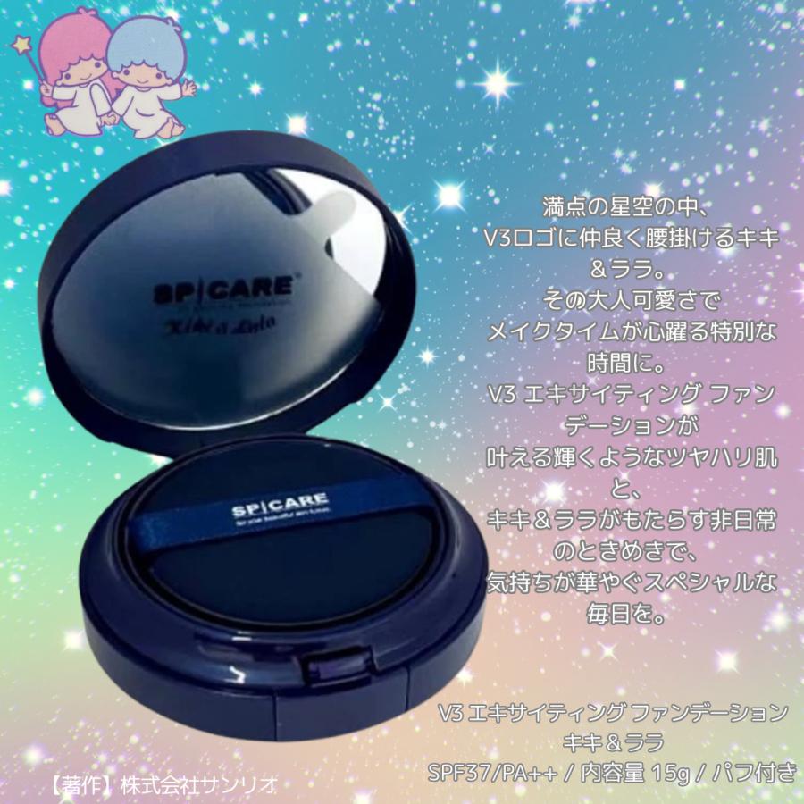 SPICARE V3 【シリアル付き日本限定】正規品 スピケア