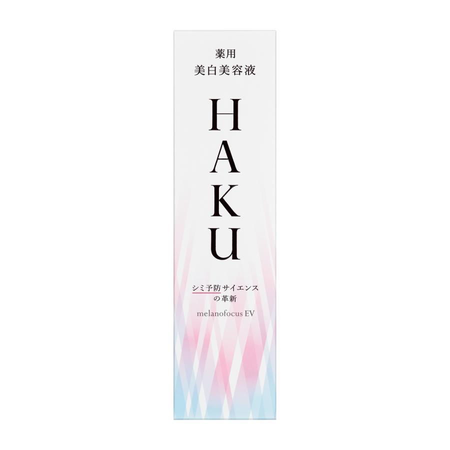 資生堂 HAKU メラノフォーカスEV 薬用美白美容液 45g 【医薬部外品
