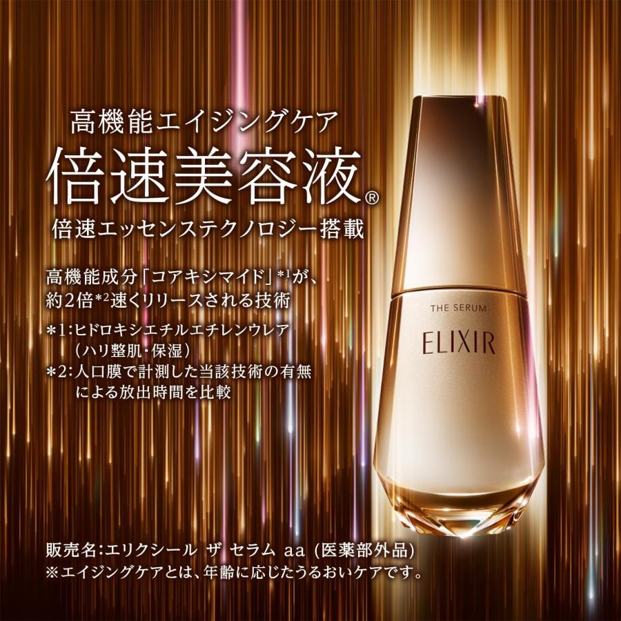 レフィル】資生堂 エリクシール ザセラム AA 付け替え用 (50mL) 高機能